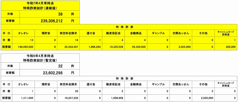 250506P.JPG - 188,416BYTES