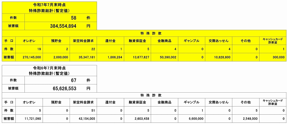 250813P.JPG - 188,416BYTES